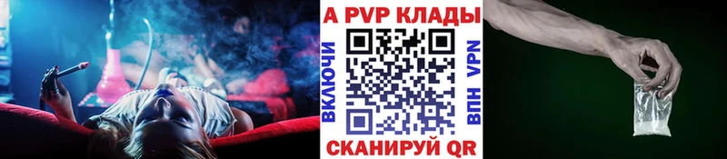где найти   Княгинино  мориарти как зайти  APVP Соль 