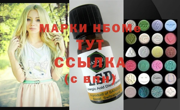 марки nbome Кулебаки