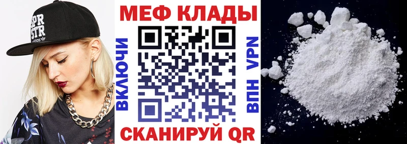 Мефедрон mephedrone  Княгинино 
