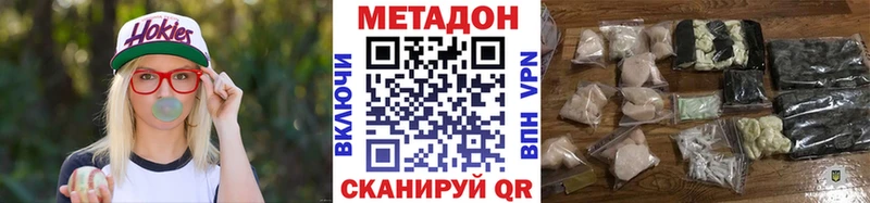 МЕТАДОН methadone  купить наркотик  Княгинино 